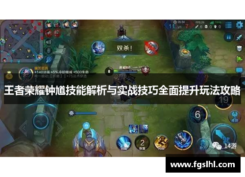 王者荣耀钟馗技能解析与实战技巧全面提升玩法攻略